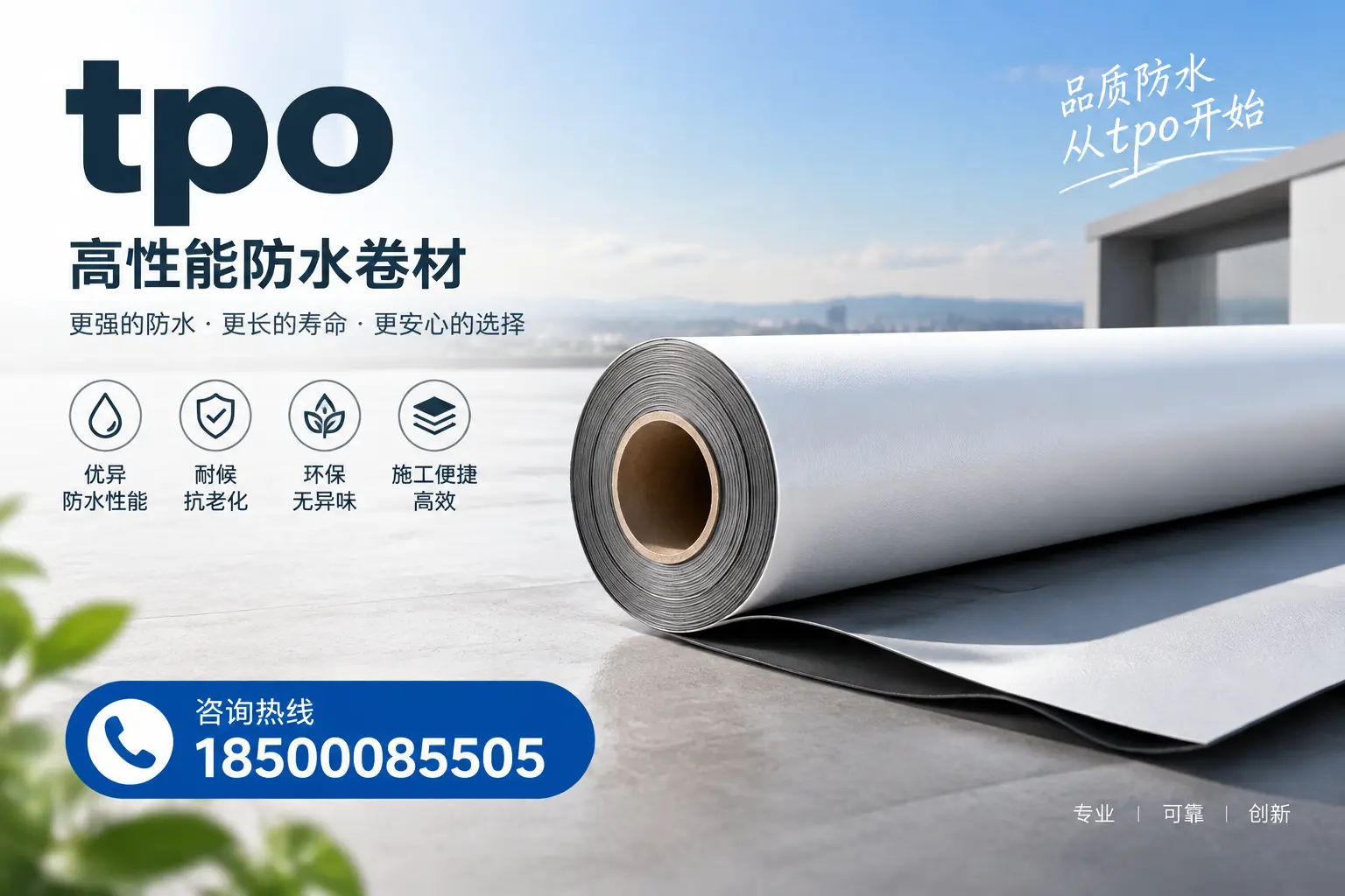 如何选择适合的tpo材料？乐山企业选型指南